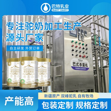 驼乳粉加盟代理品牌 驼乳粉加盟代理多钱 驼乳粉加盟代理多少钱