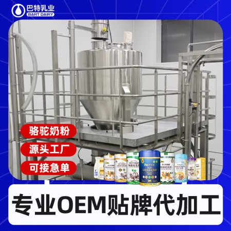 驼奶oem贴牌价格 纯骆驼乳粉招商加盟厂家