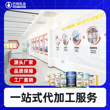 驼奶粉原材料工厂 驼奶oem贴牌品牌