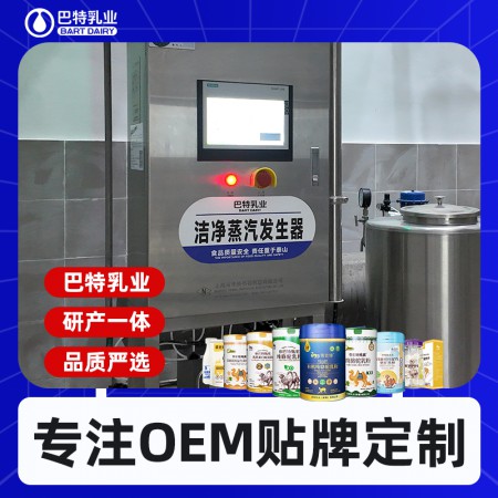 骆驼奶粉原材料厂家 驼奶oem贴牌供应