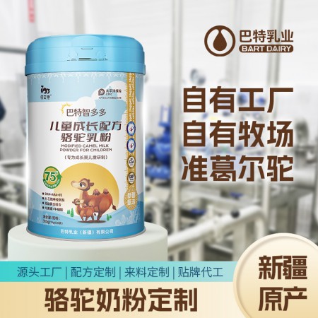 驼奶粉oem贴牌工厂 驼奶原料批发代理