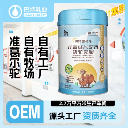 驼乳粉oem贴牌价格 驼奶专卖店批发