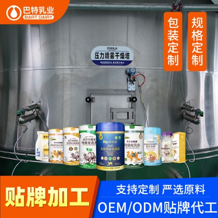 骆驼奶粉贴牌OEM厂家直供 纯驼奶粉招商厂家