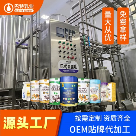 纯驼奶粉代理官网 纯骆驼奶贴牌代工价格