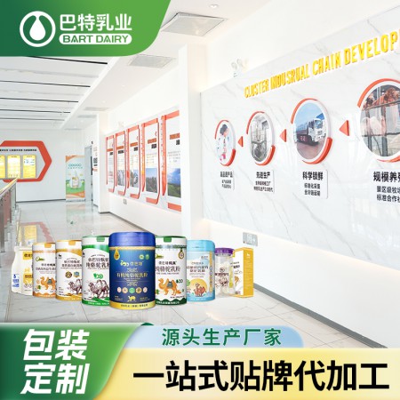 骆驼奶代工供应 骆驼奶粉贴牌OEM厂家