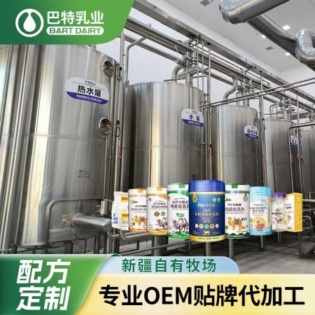 低GI骆驼奶原料价钱 骆驼奶粉贴牌OEM批发供应