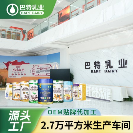 驼乳粉贴牌OEM批发代理 纯驼奶招商加盟品牌