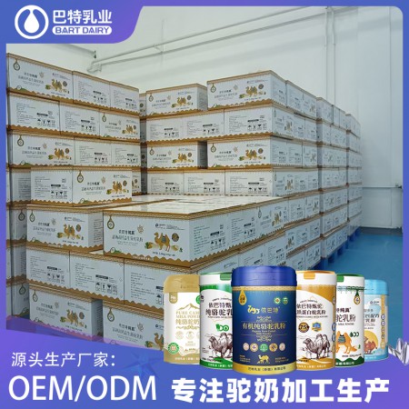 低GI骆驼奶oem代工厂家直供