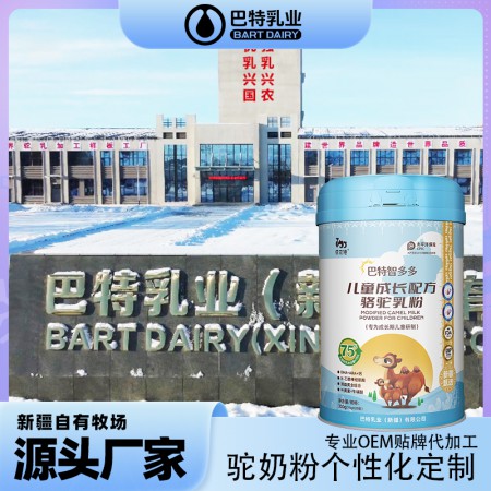 驼奶粉oem贴牌电话 驼奶原材料工厂