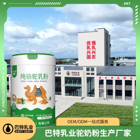 驼奶oem代工批发代理 驼奶原材料价钱