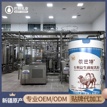 驼奶粉oem贴牌批发代理 纯驼奶粉原料批发价格