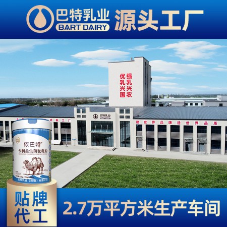纯驼奶粉原材料生产厂家