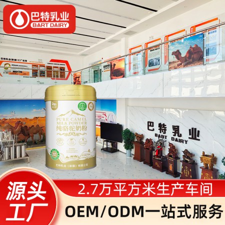 骆驼奶粉oem代工电话 纯驼奶粉oem贴牌工厂