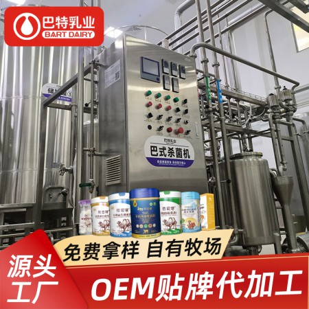 骆驼奶oem贴牌供应 纯驼奶粉原材料批发代理