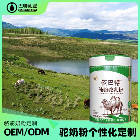 新疆骆驼奶加盟 骆驼乳粉原材料生产厂家