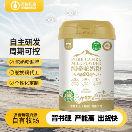 骆驼奶原材料工厂 驼奶粉专卖店招商