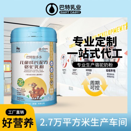 驼乳粉原料批发代理骆驼奶oem贴牌