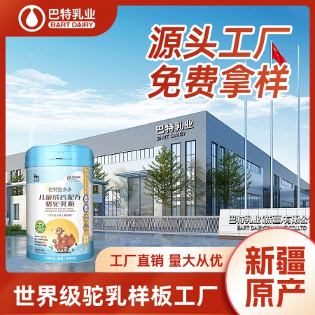 纯骆驼奶贴牌代加工品牌 驼奶粉oem电话
