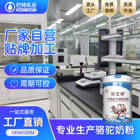 骆驼奶原材料工厂直供 骆驼奶原材料多少钱一斤 骆驼奶原材料工