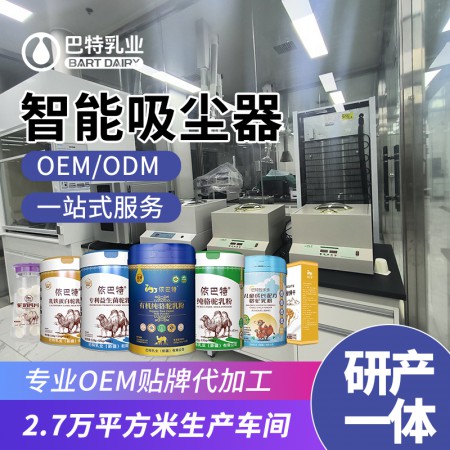 驼奶原材料厂家直供 驼奶原材料批发代理 驼奶原材料哪家好 驼