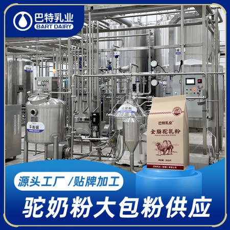纯骆驼奶贴牌代加工批发供应 驼奶原材料哪家品牌好 纯骆驼奶代