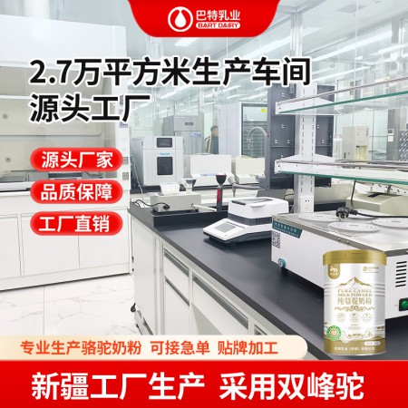 驼奶oem贴牌批发代理 驼奶原材料厂家地址 驼奶oem代工批