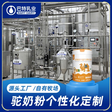 纯骆驼乳粉加盟地址 纯骆驼乳粉加盟工厂 纯骆驼乳粉加盟价钱