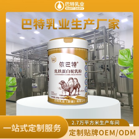 骆驼奶加盟店 纯驼奶原材料品牌