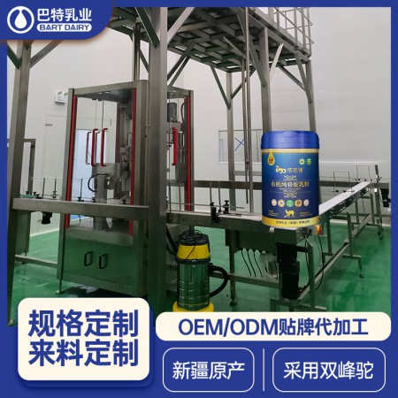 驼奶原料价钱 驼奶粉oem贴牌厂家电话