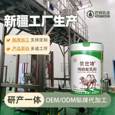 纯驼奶原材料供应 骆驼奶代理电话