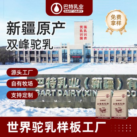 纯驼奶oem代工批发 驼奶店加盟