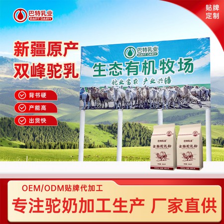 纯驼奶粉原料工厂 驼奶原材料多少钱一斤