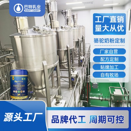 驼乳粉贴牌代加工 驼乳粉批发品牌