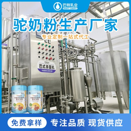 驼奶粉代加工工厂 骆驼乳粉批发价钱