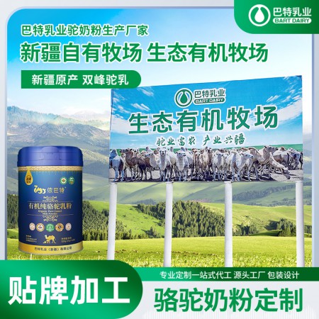 骆驼奶oem贴牌价格 骆驼奶专卖店批发