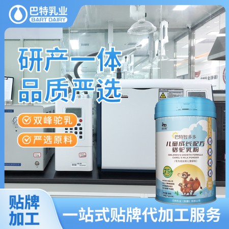 驼奶原料价钱 驼奶粉oem贴牌厂家