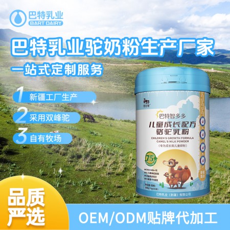纯驼奶oem贴牌多钱 驼奶加盟店批发