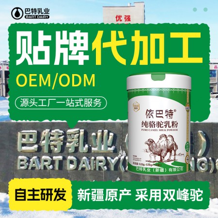 纯驼奶原材料供应 驼奶招商加盟