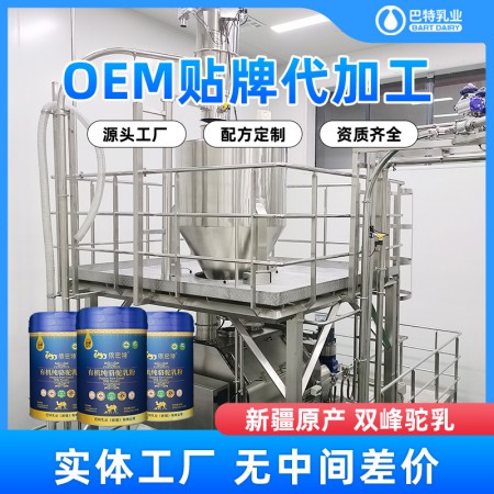 纯驼奶oem代工价格 驼奶粉加盟店代理