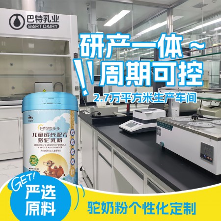 纯驼奶oem贴牌厂家直供 驼奶粉加盟店批发