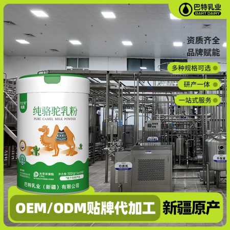 驼奶粉oem代工厂家 新疆骆驼奶厂家直供