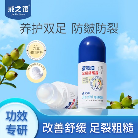 戒之馆足裂舒缓露｜全国招商：高复购、强动销,稳