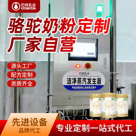 纯骆驼奶加盟店批发 骆驼奶代理商