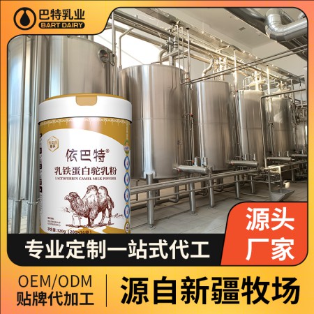 成人骆驼奶粉厂家直供 骆驼奶代理加盟