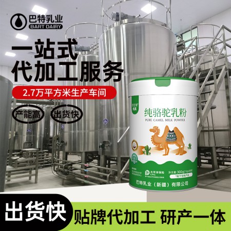 纯驼奶粉原料价格 驼奶招商加盟厂家