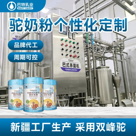 驼奶原材料价格 骆驼奶专卖店加盟