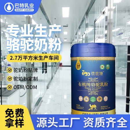 驼奶招商加盟厂家 驼奶粉厂家电话