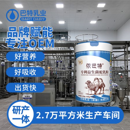 纯骆驼奶粉原料价格 新疆驼奶厂家招商
