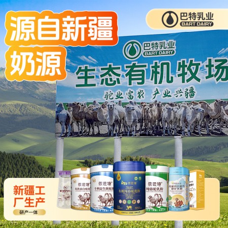代理骆驼奶粉厂家 纯驼奶粉原材料供应