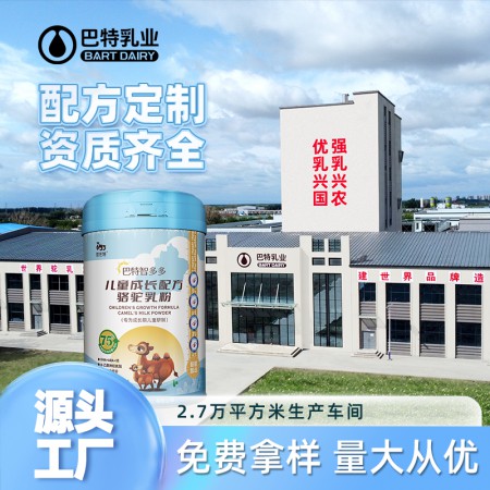 纯驼奶粉原材料哪家好 新疆骆驼奶厂家